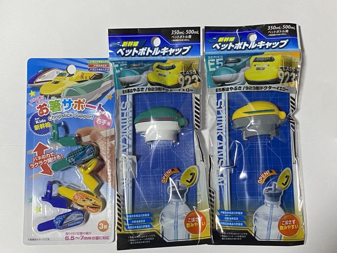 Amazon.co.jp: セリア 新幹線 ペットボトル キャップ お箸